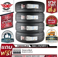 ARISUN ยางรถยนต์ 215/50R17 (ล้อขอบ 17) รุ่น ZS03 4 เส้น (ยางใหม่กริ๊ปปี 2025)