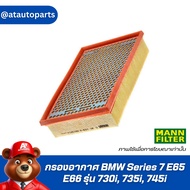 Air Filter BMW Series 7 E65 E66 Model 730i 735i 745i Mann C 30153/2/C30153/2