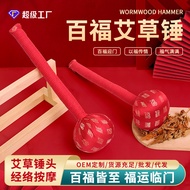 Baifu Health Souvenirs Health Fu Lu Moxibustion Slap Eight Fiction Brocade 26.1.27