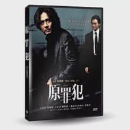 原罪犯 數位修復版 DVD