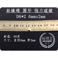 [Magnet King A0086] Ndfeb Strong Magnet Rare Earth Round Powerful D6x2 Diameter 6mm Thickness 2mm