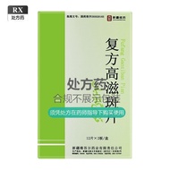 Sipa Compound High-Nourishing Spot Tablets 12 Tablets * 2 Boards/Box RX3/7