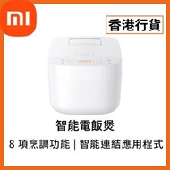 [香港行貨] 1.0公升 智能電飯煲 (6941812758489) BHR7925UK Xiaomi 米家 小米 MFB120A 小米電飯煲 煮飯神器 電飯鍋 煮飯鍋 電子鍋