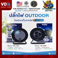 ปลั๊กไฟโรลเก็บสายไฟ มาตรฐาน มอก. มีความยาว 10เมตร  20เมตร ยี่ห้อ VOX รุ่น INNO NR SERIES