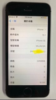 【⚡現貨有太空灰，白色，日本版二手iPhone SE 16GB，外觀幾乎完美，如圖，功能正常，不議價，$600 ❗】 ✅深水埗深之都門市交收 ✅本公司長期在外國入口二手手機 ✅7天有壞包換 ✅不定期有