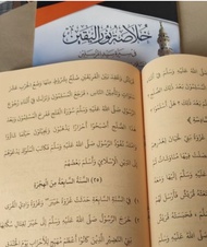 Kitab Khulasoh Nurul Yaqin / Yakin - Juz 1 2 3 Renggang & Makna Pesantren Petuk