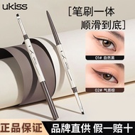 UKISS悠珂思刀锋眼线胶笔 UKISS Blade Eyeliner Gel Pen Waterproof Non-Smudge Double-Headed Eyeliner Long-Lastin