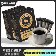 暴肌独角兽美式纯黑咖啡0糖0脂速溶咖啡云南豆粉无糖精运动健身燃减学生粉 美式咖啡 2g 60条【0脂0蔗糖】
