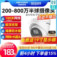 Hikvision Dome Surveillance Camera Indoor POE Network Monitor HD Camera Doorway Camera
