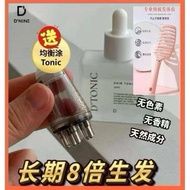 Korean 🇰🇷DTONIC (dnine hair tonic) Semburan Penumbuh Rambut正品💯 防脱发/防白发/生黑发