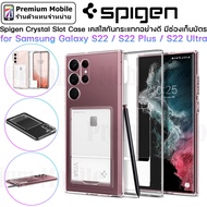 Spigen Crystal Slot Case for Galaxy S22 / S22 Plus / S22 Ultra 5G เคสใสกันกระแทกอย่างดี มีช่องเก็บบั