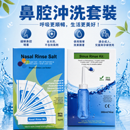 【贈80袋生理鹽粉】鼻腔清洗器300ML｜洗鼻壺｜成人兒童通用｜洗鼻器｜洗鼻鹽｜生理鹽水粉｜鼻敏感｜套裝包含：鼻腔清洗器300ML+80包生理鹽粉+2支鼻噴瓶+收納袋