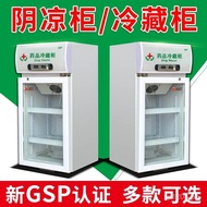 Medical Double Door Certified Cool Cabinet Pharmacy Single Door Display Cabinet Pharmacy Medicine Re