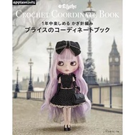 Blythe Doll Crochet Craft Pattern Book Crochet Coordinate Book