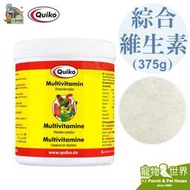 缺《寵物鳥世界》德國Quiko 綜合維生素(原裝/375g)│適全鳥種 鸚鵡維生素 營養補充 營養品 DA0949