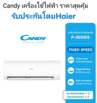 เครื่องปรับอากาศ Candy by Haier 9000btu Fix Speed
