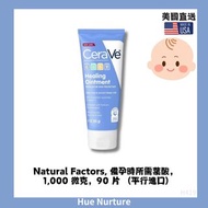 Cerave Baby Healing Ointment