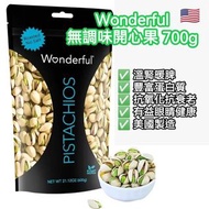 現貨 🇺🇸 美國 Wonderful 無調味開心果 700g 😋👍🏼