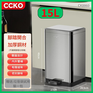 CCKO - 15L 不銹鋼腳踏式 垃圾桶 家用 廚房 客廳 浴室 廁所 腳踩帶蓋 靜音大容量垃圾桶 - CK8860 銀色
