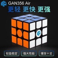 -gan356air sm磁力魔方三階比賽專用二3階順滑速擰初學者玩具套裝