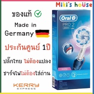 💥ส่งไวทุกวัน💥ผลิต lot ล่าสุดประกันศูนย์ไทย💥 แปรงสีฟันไฟฟ้า Oral-B โปร 2 2000 (Pro2 2000) + หัวแปรง ultrathin // ออรัลบี oral b ออรัล บี แปรงไฟฟ้า