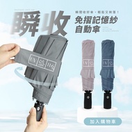 Rain Love 3 Seconds Quick Retract Instant Retractable Fold-Free Memory Gauze Automatic Umbrella-Umbr