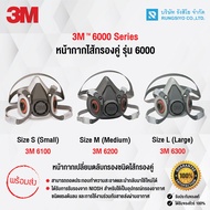 หน้ากากไส้กรองคู่ 3M รุ่น 6200 Size.M ขนาดกลาง