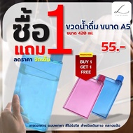 Water Bottle Flat A5 Drinking Container Mixed Colors.