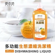 【御衣坊】橘子洗碗精(壓頭)1000ml x15瓶