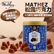 ⛔截單日:1月26日❤️‍🔥韓國限定版本法國Mathez松露巧克力