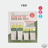CKD Green Propolis All mild physical Moisturizing sunscreen all covery set