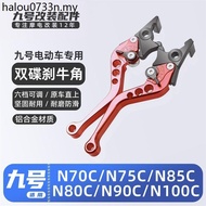 Suitable for No. 9 Electric Vehicles N90C/N80C/N90/N70C/85C/100 Brake Lever Horn Lever Handle