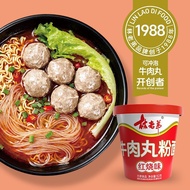 Lin Laodi Beef Ball Noodles Noodles Chaoshan Specialty Beef Balls Instant Food Beef Balls Brewed Noo