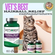 Vets BEST Hairball relief Helps Reduce Hairballs In The Digestive Tract. 1 Bottle Contains 60 Tablet