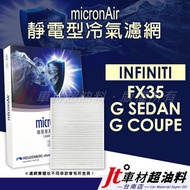 Jt Car Material Tainan micronAir Electrostatic Air-Conditioning Filter INFINITI FX35 G SEDAN/COUPE G