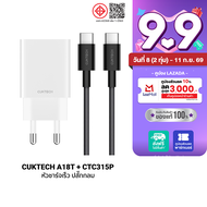 [ราคาพิเศษ 299 บ.] CUKTECH A18T 30W GaN หัวชาร์จ / สายชาร์จ สำหรับ iPhone รองรับเทคโนโลยี PD 3.0 -2Y