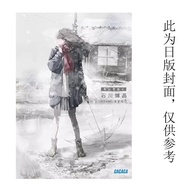 预售 台版轻小说 背离冬日 石川博品 角川