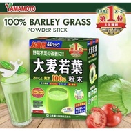 Yamamoto Kanpo Barley Young Leaves 100% Aojiru Green Powder Juice 3g x 44 packs