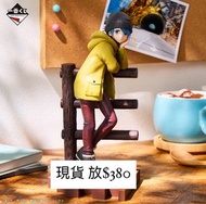 搖曳露營一番賞 B賞 志摩凜