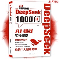 Ready Stock 24H Shipment DeepSeek1,000 Ask AI Zero Basic Money-making Practical Case Capture Times R