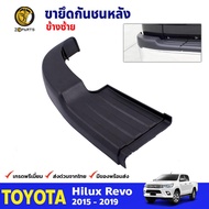 ครอบมุม ขายึด กันชนหลัง ข้างซ้าย สำหรับ Toyota Hilux Revo ปี 2015 - 2018 โตโยต้า ไฮลักซ์ รีโว่