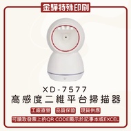 < Jinhua Printing > XD-7577 White New Generation Chinese Direct Transmission High Sensitivity 2d Pla