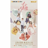 Cdrama LADY'S CHARACTER - 2023 SUB INDO