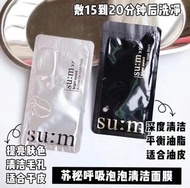 到貨🎁韓國SU:M泡泡清潔面膜