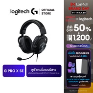 Logitech G Pro X SE Wired Gaming Headset หูฟังเกมมิ่งแบบใช้สาย พร้อมไมโครโฟนแบบถอดได้ DTS:X 7.1 ไดรเ