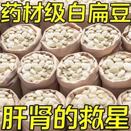 YunBox MunchiesWhite Hyacinth Bean - Nutty & Mild 白扁豆干货 .Ant Snacks