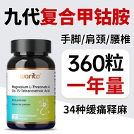 Warito Imported Folic Acid Methionine Vitamin B12 Nutrition Whole Body Neuron Memory Sleep 120 Capsu