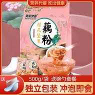 ((ready stock) Osmanthus Nut Lotus Root Powder Breakfast Instant Food Meal Replacement Lotus Root Po
