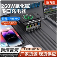 260W Gallium Nitride Multi-Port Charger Desktop Charger Notebook Mobile Phone Charger Mobile Phone C
