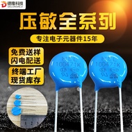 Varistor 10D471K HEL Penyerap Lonjakan Perlindungan Kilat VDE/UL HEL Siri Penuh 10D471K